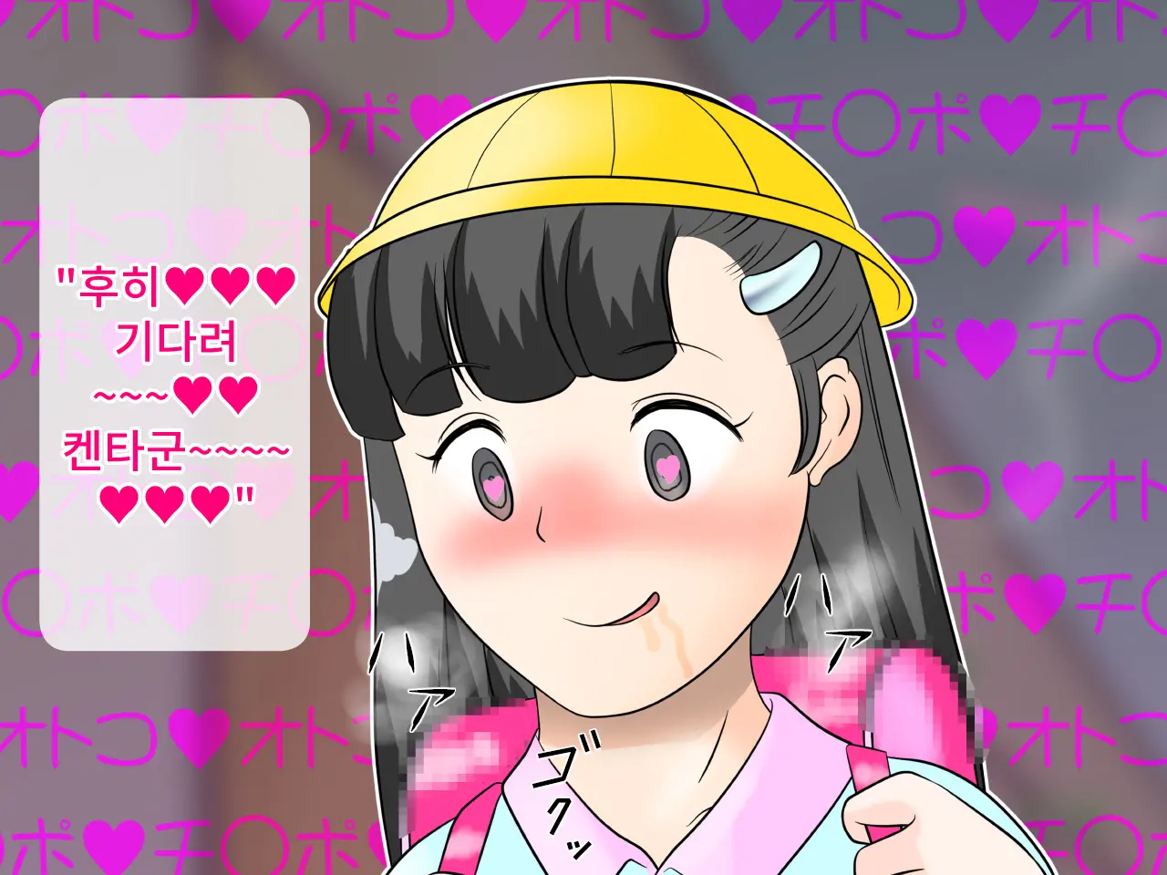 Loli Kyonyuu No Oppai Ni Makechatta Chidorei No Bokutachi